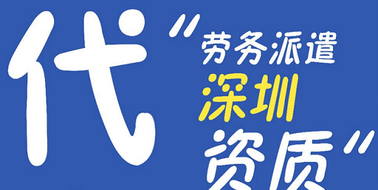 劳务公司转让价格-建筑劳务公司转让能卖多少钱？