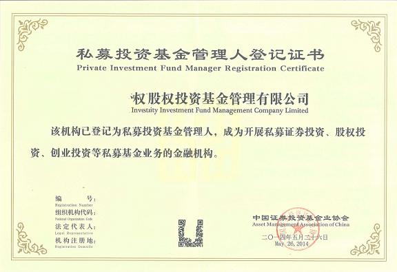 北京私募基金公司转让价格-私募备案基金管理公司转让价格多少？