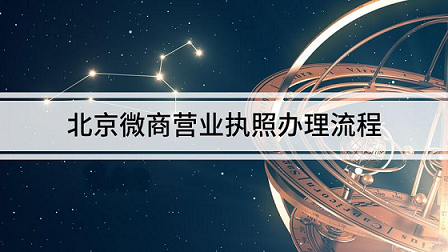 北京执照转让注册公司多少钱一个-壳公司营业执照转让多少钱？