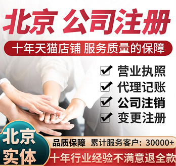北京执照转让注册公司流程-「收藏篇」工商注册全流程——设立、变更、备案全在这了