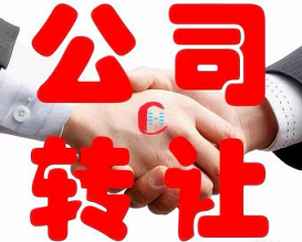 北京执照转让什么条件-收购北京公户车指标注意事项及满足条件