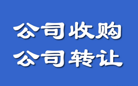 北京执照转让流程及费用标准-个体工商户转让，如何办理执照变更？