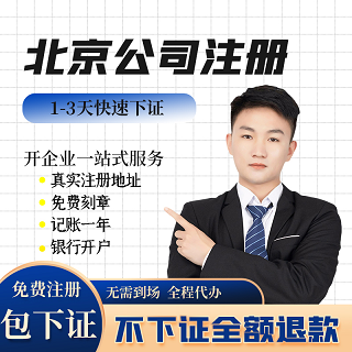 北京执照转让申请流程-营业执照怎么网上申请变更，营业执照地址变更如何办理？