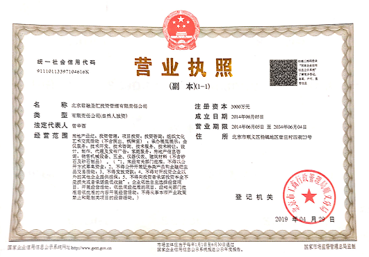 北京转让公司执照怎么办理-北京公司转让有哪些注意事项？