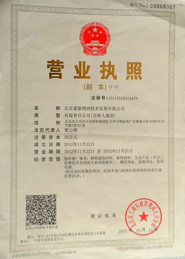 北京执照转让过户流程及费用标准文件-办理营业执照转让需要哪些手续？