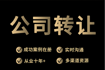 转让小规模公司多少钱合适-小规模公司转让费用影响因素分析