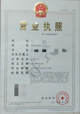 顺义营业执照转让快速办理流程-如何在顺义高效转让营业执照？