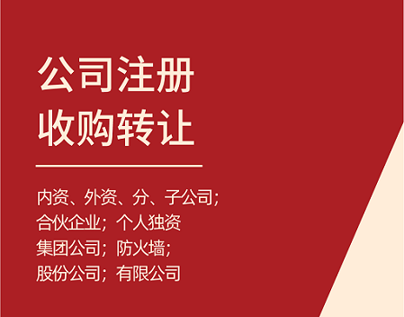 北京公司转让平台有哪些优质选择-如何找到可靠的北京公司转让平台？