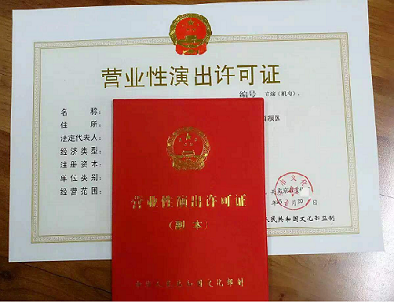 北京影视执照转让-快速办理-如何在北京高效转让影视执照？