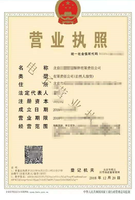 北京公司转让网-快速转让优质公司资源-如何利用北京公司转让网找到理想公司？