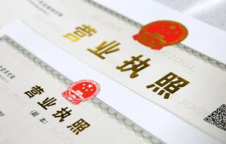 营业执照收购转让流程及费用详解-如何快速完成营业执照收购业务