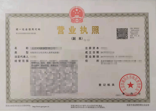 公司营业执照收购全攻略-如何合法高效地收购公司营业执照？