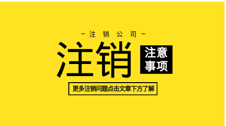 转让企业营业执照的注意事项-如何安全合法地转让企业营业执照