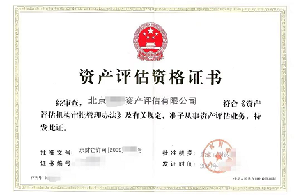 营业执照转让费用详解-如何查询营业执照转让费用及流程