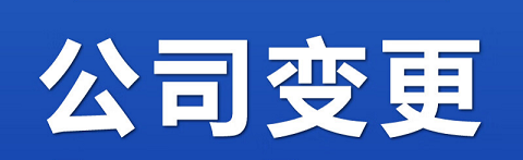 总局公司转让全攻略-如何合法高效地进行总局公司转让？