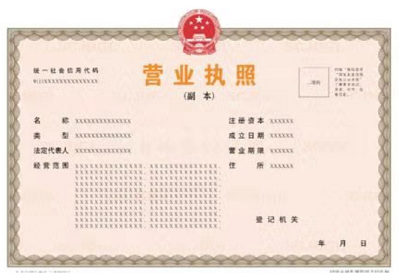 营业执照转让一般多少钱-营业执照转让费用及流程详解