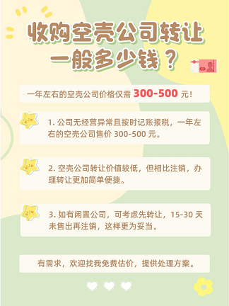 公司转卖网站有哪些-企业转让平台推荐与公司买卖网站大全
