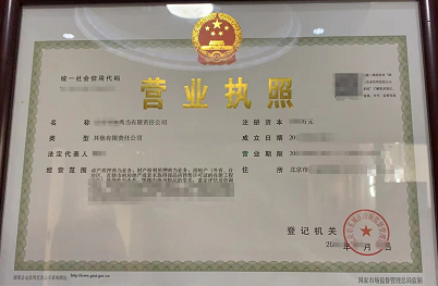 北京闲置公司转让平台-北京公司转让平台推荐与最新动态