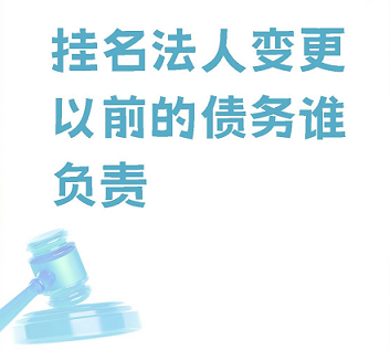 北京转让公司快速办理专业服务-北京公司转让流程及注意事项