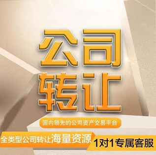 店铺营业执照转让流程详解-如何合法办理店铺营业执照转让手续