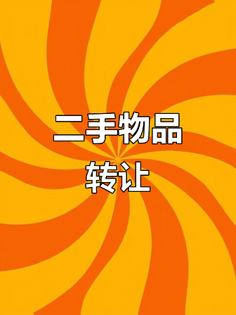 闲置公司转让轻松实现企业变现-如何高效转让闲置公司并获取最大收益
