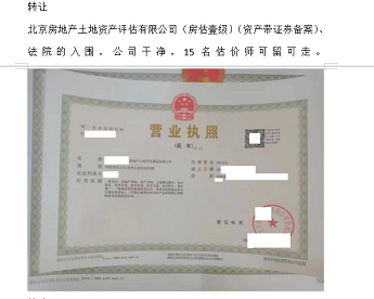 北京集团公司转让全攻略-北京企业股权转让流程与注意事项