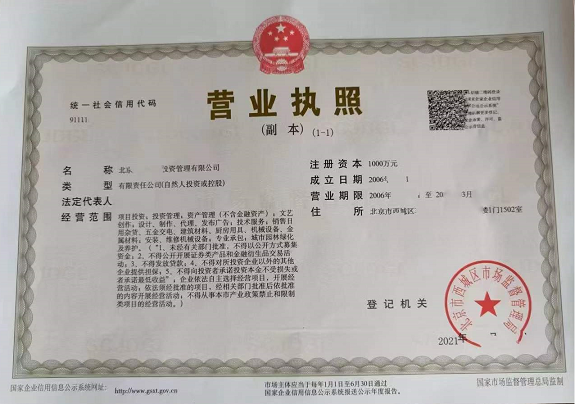 北京科技公司转让方案全解析-北京科技公司转让流程及注意事项