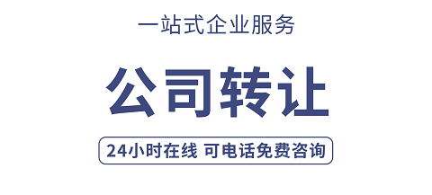 北京带股权备案公司转让多少钱-北京股权备案公司转让费用及流程解析