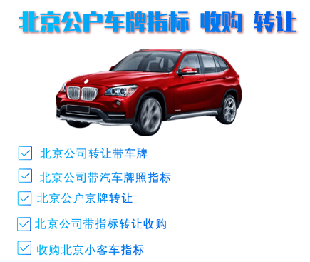 北京通信工程公司转让专业服务保障-北京通信工程公司转让流程与注意事项