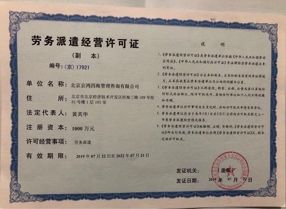 北京网络竞技公司转让-北京网络竞技公司转让信息及流程详解