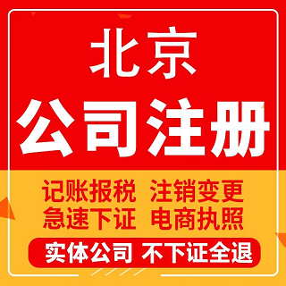 北京1亿投资公司转让信息-北京1亿投资公司转让流程及注意事项