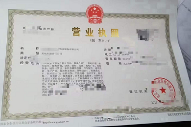 北京转让公司执照指南-如何高效办理北京公司执照转让手续