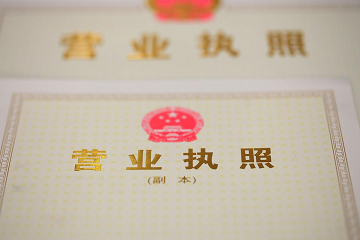 北京网吧营业执照转让指南-北京网吧营业执照转让流程与注意事项