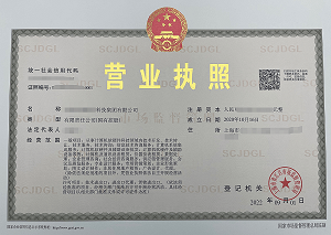 北京企业营业执照转让指南-如何合法高效地进行北京企业营业执照转让