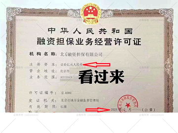 转让北京教育公司执照-如何高效转让北京教育公司营业执照？