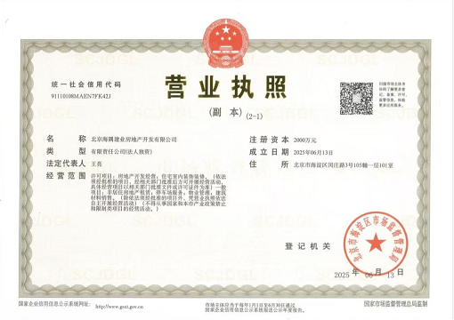 北京搬家公司执照转让指南-如何合法转让北京搬家公司营业执照