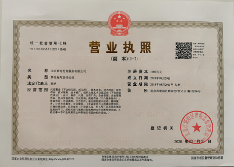 北京劳务公司执照转让指南-如何合法办理北京劳务公司执照转让手续